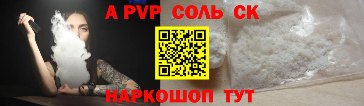 наркотики  Вход с VPN  Можга  Альфа ПВП СК  Альфа ПВП VHQ 