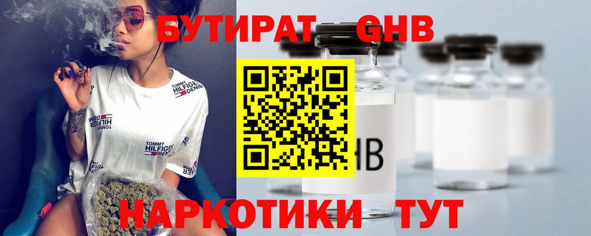 Бутират 99% Можга