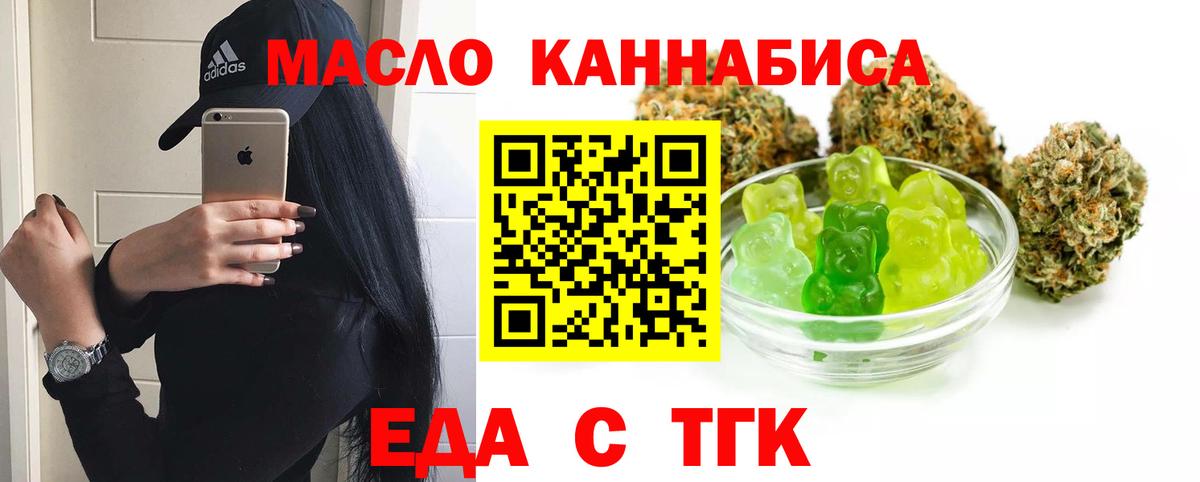 Можга  Еда ТГК марихуана  Вход с VPN 