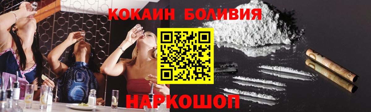 купить   Вход с VPN  Cocaine  Можга  COCAIN Columbia  КОКАИН FishScale 