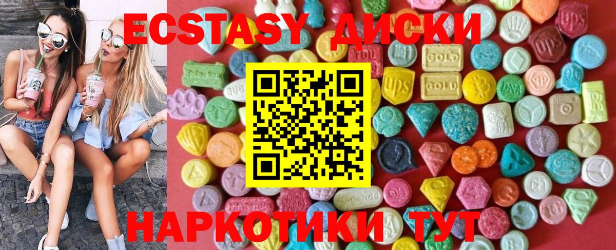 Экстази VHQ  Вход с VPN  ЭКСТАЗИ DUBAI  Можга 