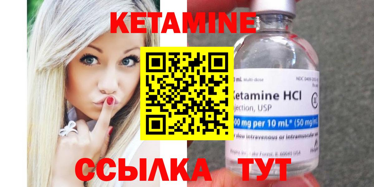 Кетамин ketamine Можга