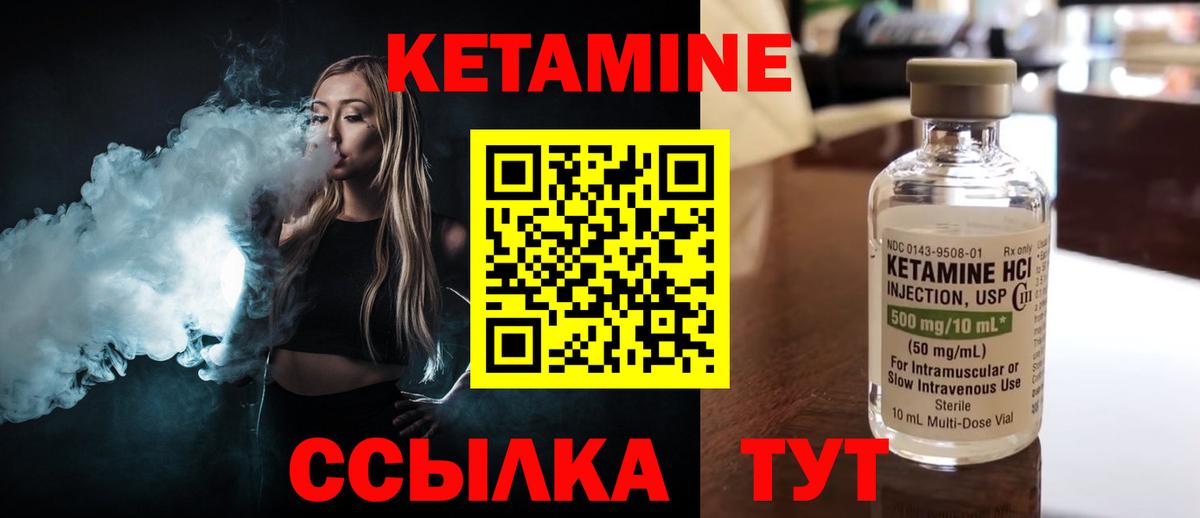 Можга  КЕТАМИН ketamine  Вход с VPN 