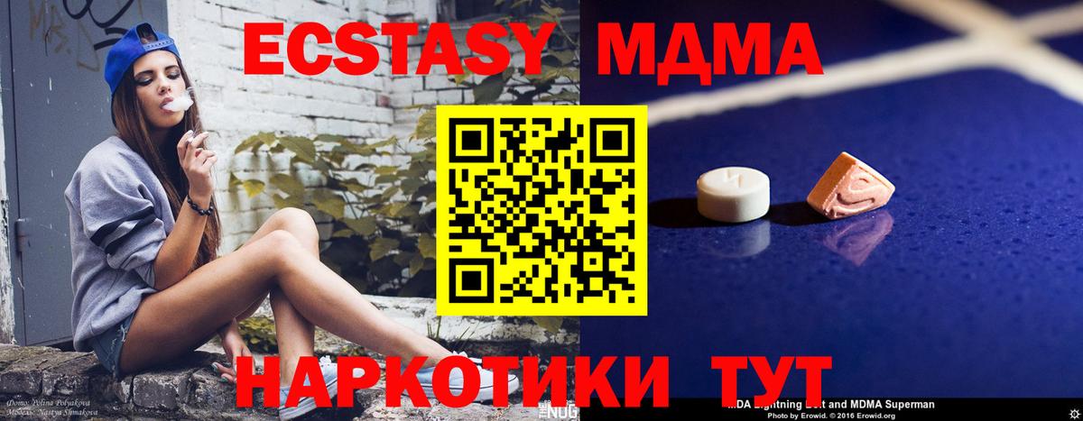 Можга  МДМА  Вход с VPN  МДМА Molly 