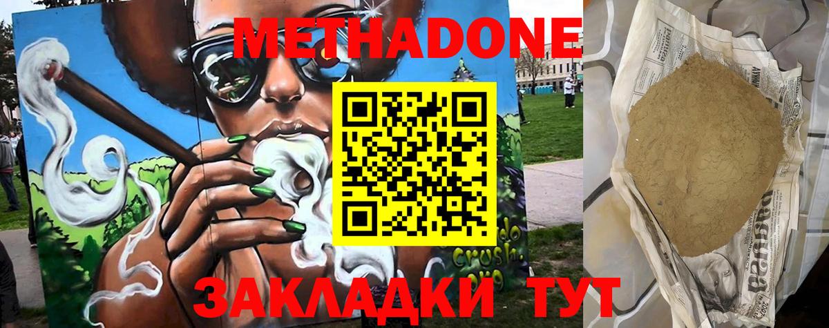 Метадон VHQ  МЕТАДОН мёд  Можга  нарко площадка какой сайт  Вход с VPN 