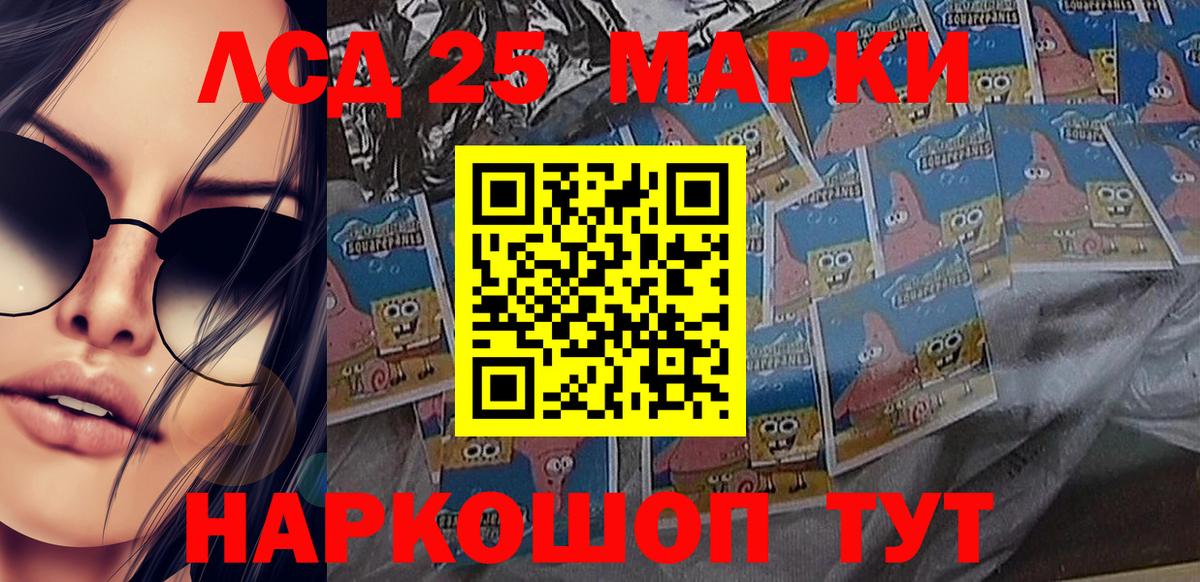 Марки 25I-NBOMe 1500мкг  Вход с VPN  Можга 