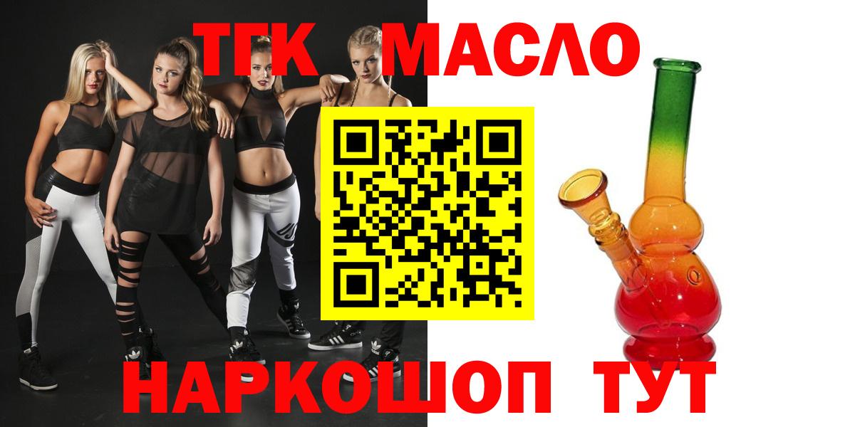 ТГК вейп с тгк Можга